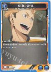 U 及川 徹 販売 | ハイキュー!! | ユニオンアリーナ通販なら