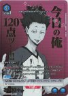  UA19BT/HIQ-1-059 SR★ 天童 覚(パラレル) 