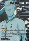  UA19BT/HIQ-1-062 R★ 青根 高伸(パラレル) 