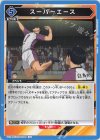  UA19BT/HIQ-1-066 U スーパーエース 