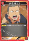 U 及川 徹 販売 | ハイキュー!! | ユニオンアリーナ通販なら