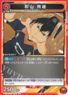  UA19BT/HIQ-1-076 U 影山 飛雄 