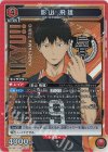  UA19BT/HIQ-1-077 SR 影山 飛雄 