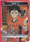 SR 影山 飛雄 販売 | ハイキュー!! | ユニオンアリーナ通販なら SR 影山 飛雄 販売 | ハイキュー!! | ユニオンアリーナ通販なら