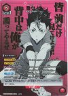 UA19BT/HIQ-1-094 SR★ 西谷 夕(パラレル)