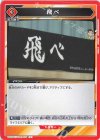  UA19ST/HIQ-1-099 U 飛べ 