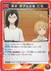  UA19ST/HIQ-1-108 U 清水 潔子＆谷地 仁花 