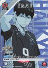  UAPR/HIQ-1-075 PR-C 影山 飛雄 