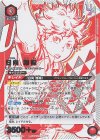 UAPR/HIQ-1-088 UR 日向 翔陽 