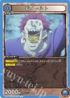  UA03BT/HTR-1-013 C ビノールト 