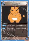  UA03BT/HTR-1-016 U トラエモン 