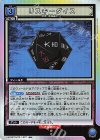 UA03BT/HTR-1-027 U★ リスキーダイス(パラレル)