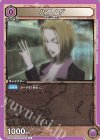  UA03BT/HTR-1-041 C パクノダ 