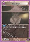  UA03BT/HTR-1-052 U キキョウ 