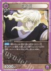  UA03BT/HTR-1-055 U シルバ 