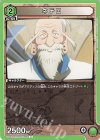  UA03ST/HTR-1-085 U ネテロ 