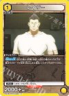  EX01BT/HTR-2-005 C レイザー 