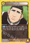  EX01BT/HTR-2-012 U ゴレイヌ 