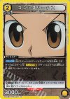  EX01BT/HTR-2-015 R ゴン＝フリークス 