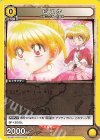  EX01BT/HTR-2-019 C ビスケ 