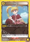  EX01BT/HTR-2-020 U ビスケ 