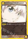 EX01BT/HTR-2-028 U キルア＝ゾルディック 