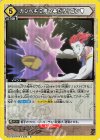  EX01BT/HTR-2-032 R カンペキに勝つ♣だろ？ゴン♥ 