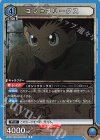 EX01BT/HTR-2-038 R ゴン＝フリークス