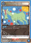  EX01BT/HTR-2-039 C バブルホース 