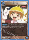  EX01BT/HTR-2-040 U ビスケ 