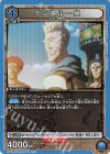 EX01BT/HTR-2-044 R ゲンスルー組