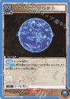  EX01BT/HTR-2-049 U ブループラネット 