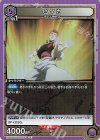EX01BT/HTR-2-054 R ヒソカ