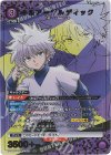 EX01BT/HTR-2-059 R★ キルア＝ゾルディック(パラレル)