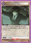  EX01BT/HTR-2-061 C 鎮魂歌 