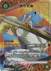  EX01BT/HTR-2-065 R★ クラピカ(パラレル) 