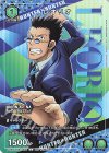  UAPR/HTR-1-090 PR-U レオリオ 