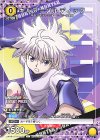 UAPR/HTR-2-027 PR-C キルア＝ゾルディック 