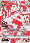 UAPR/HTR-2-024 UR ヒソカ