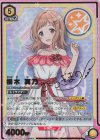 UA04BT/IMS-1-016 SR★★ 櫻木 真乃(パラレル)