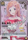  UA04BT/IMS-1-016 SR★★★ 櫻木 真乃(パラレル/特別仕様) 