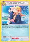  UA04BT/IMS-1-026 C アイムカミングスーン 
