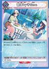  UA04BT/IMS-1-067 U 翻弄by?time 