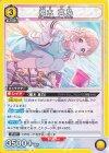  EX03BT/IMS-2-008 U 櫻木 真乃 