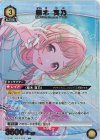  EX03BT/IMS-2-008 U★ 櫻木 真乃(パラレル) 