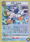  EX03BT/IMS-2-013 R 七草 にちか 