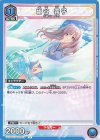  EX03BT/IMS-2-018 U 幽谷 霧子 