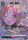 EX03BT/IMS-2-022 R★ 市川 雛菜(パラレル)