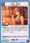  EX03BT/IMS-2-024 U 樋口 円香 