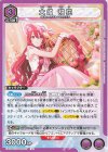  EX03BT/IMS-2-033 U 大崎 甜花 